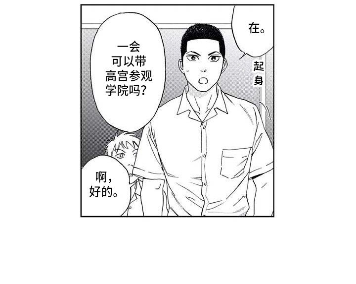 第6章：转学