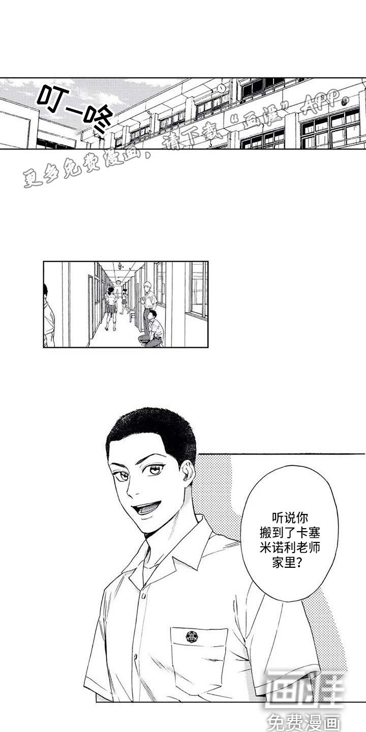 第7章：心气不顺
