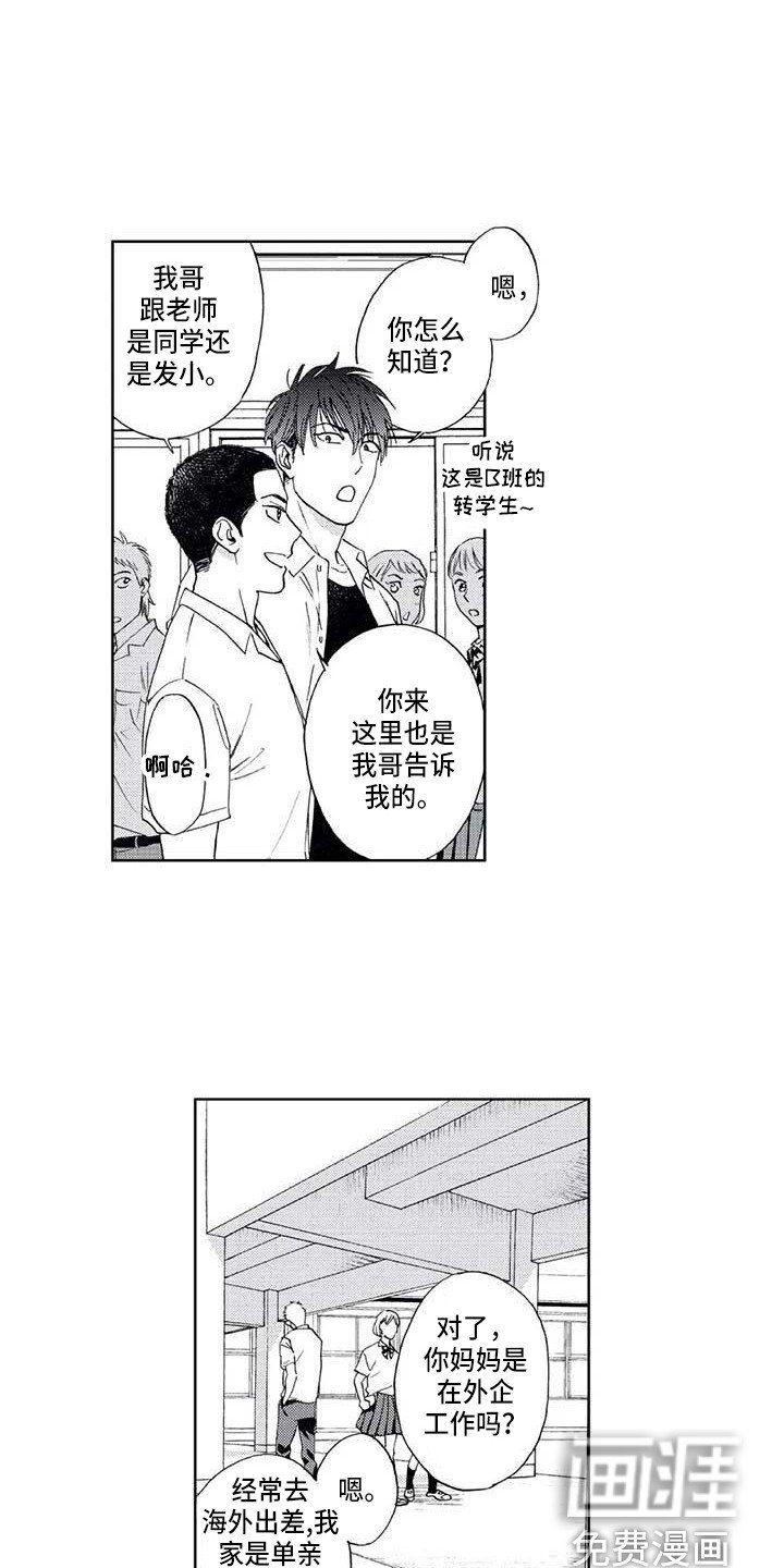 第7章：心气不顺