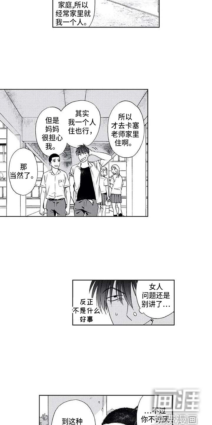 第7章：心气不顺