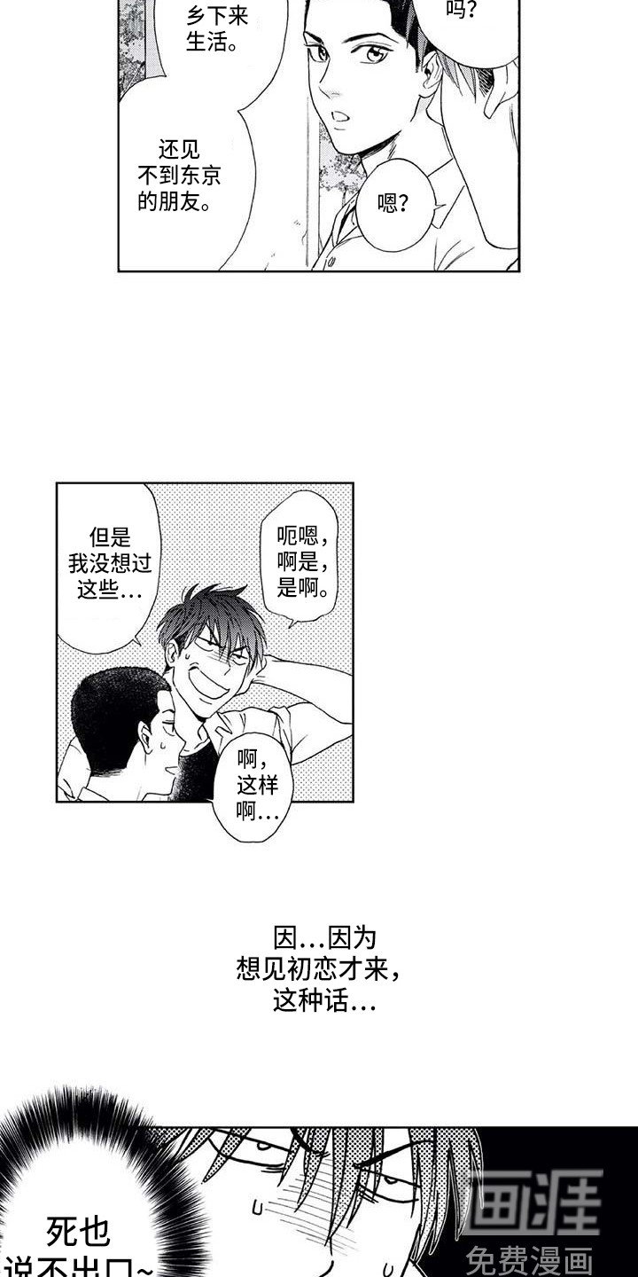 第7章：心气不顺