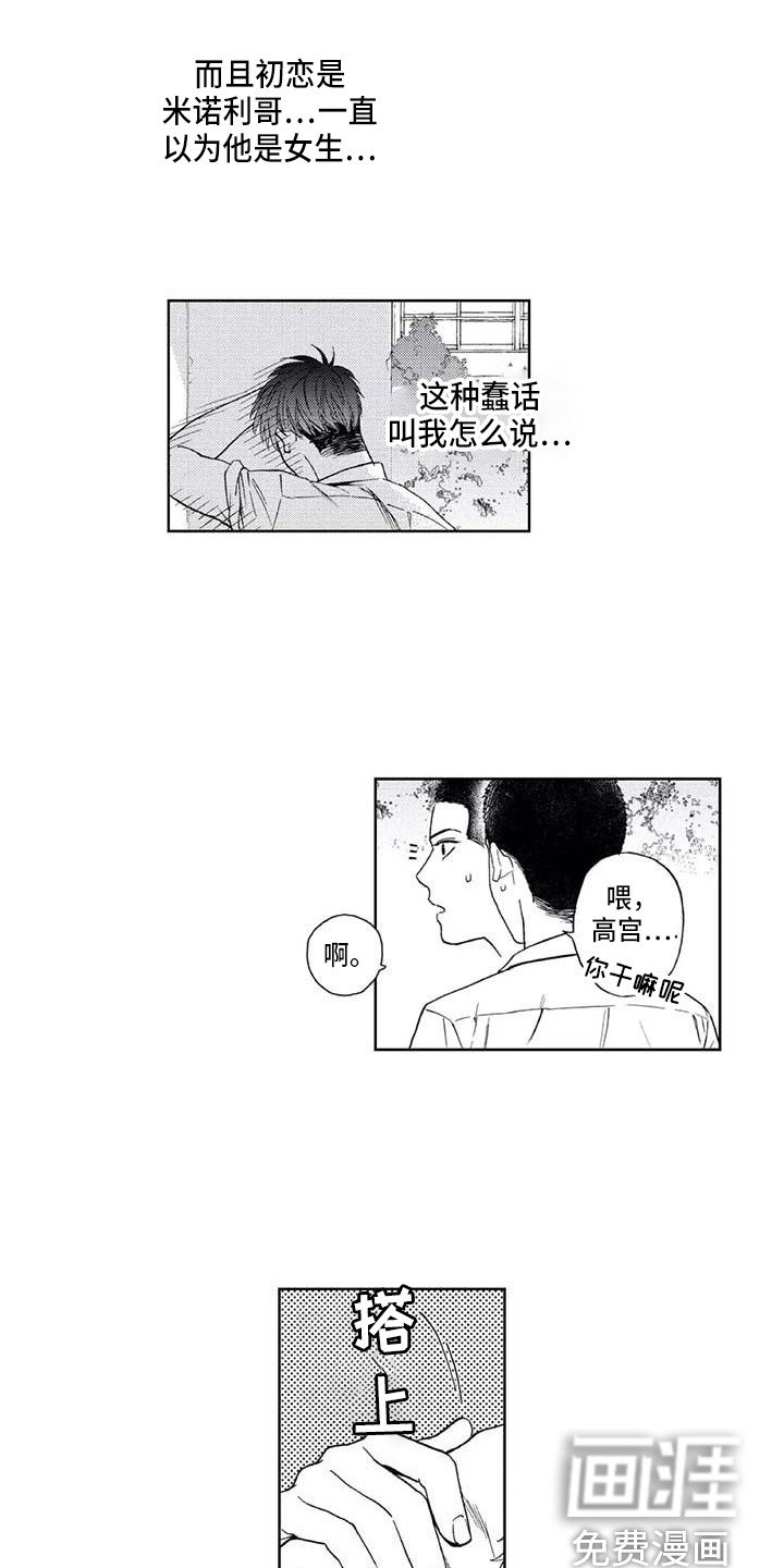 第7章：心气不顺