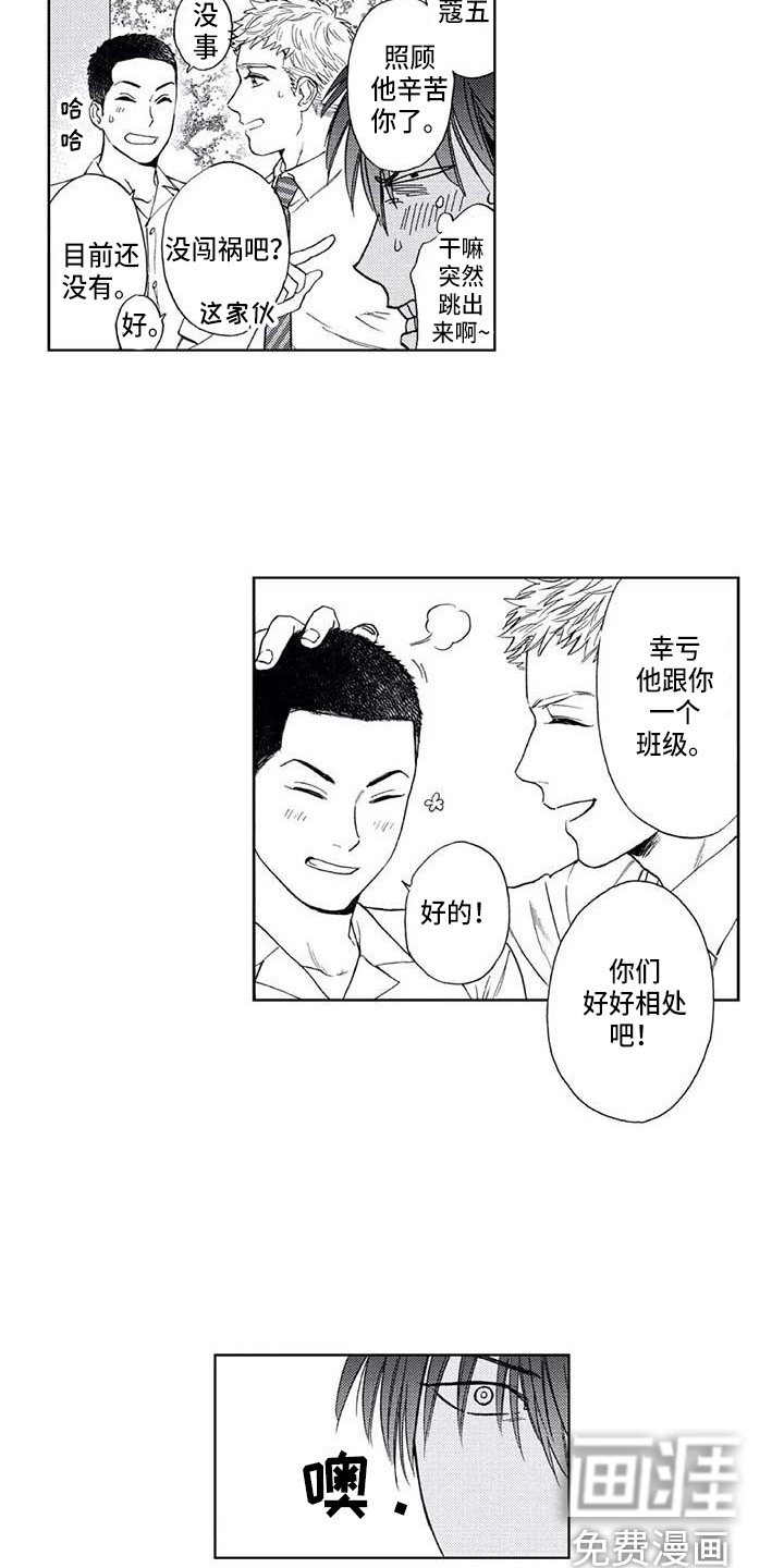 第7章：心气不顺
