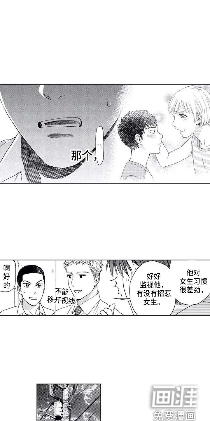第7章：心气不顺