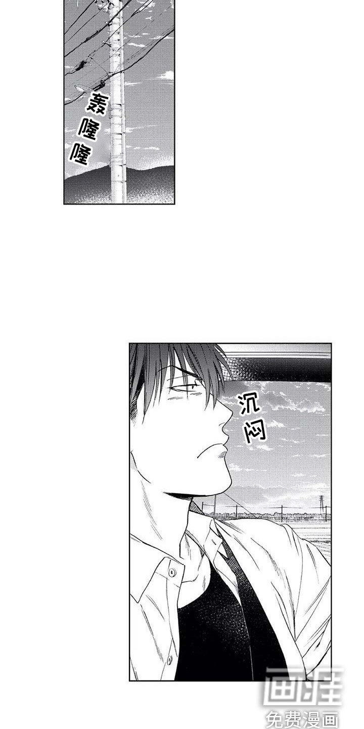 第7章：心气不顺