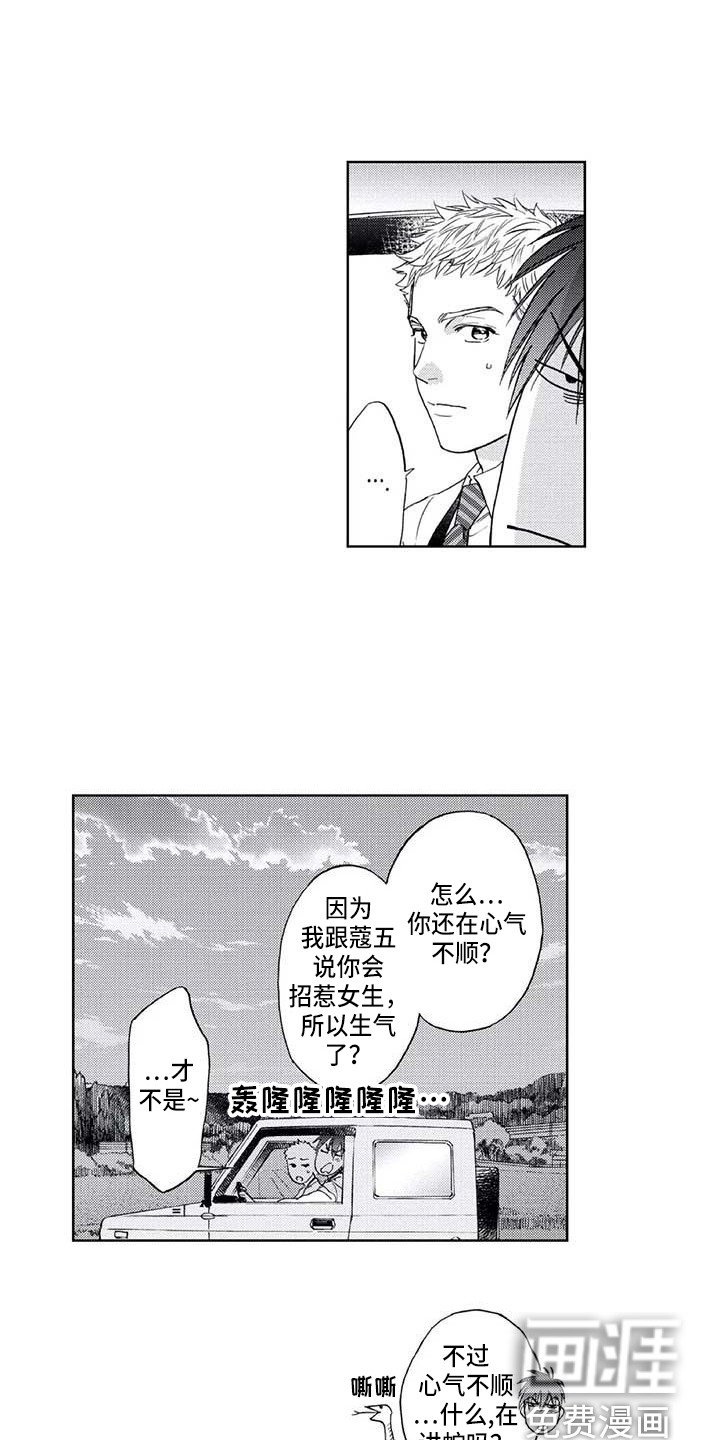 第7章：心气不顺