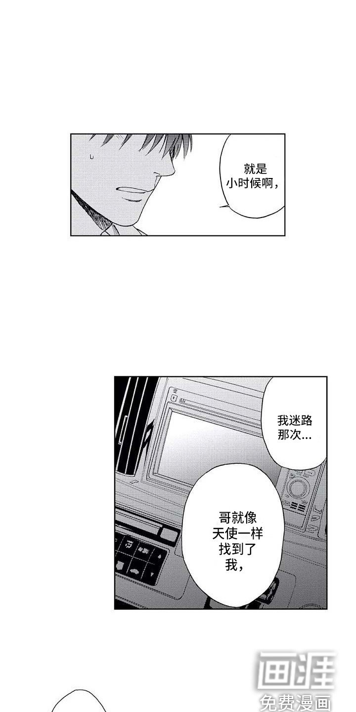 第7章：心气不顺