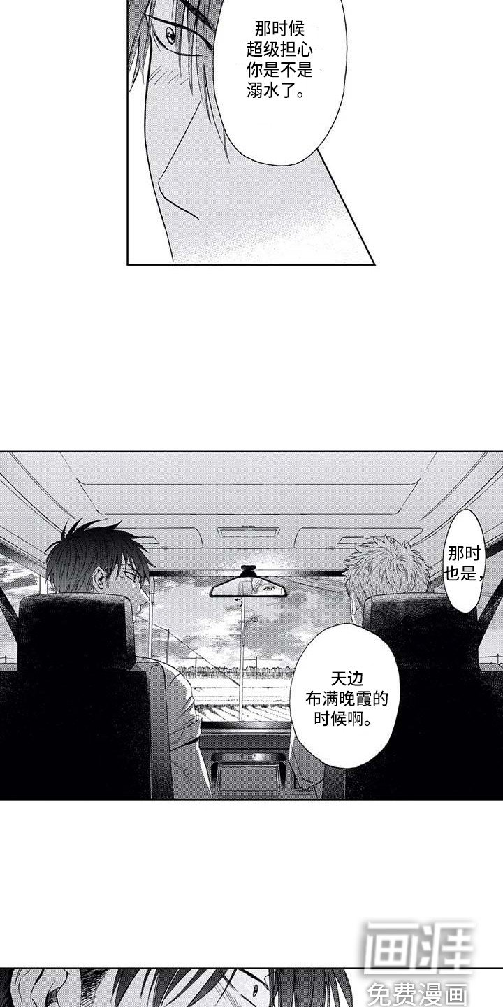 第8章：幸亏