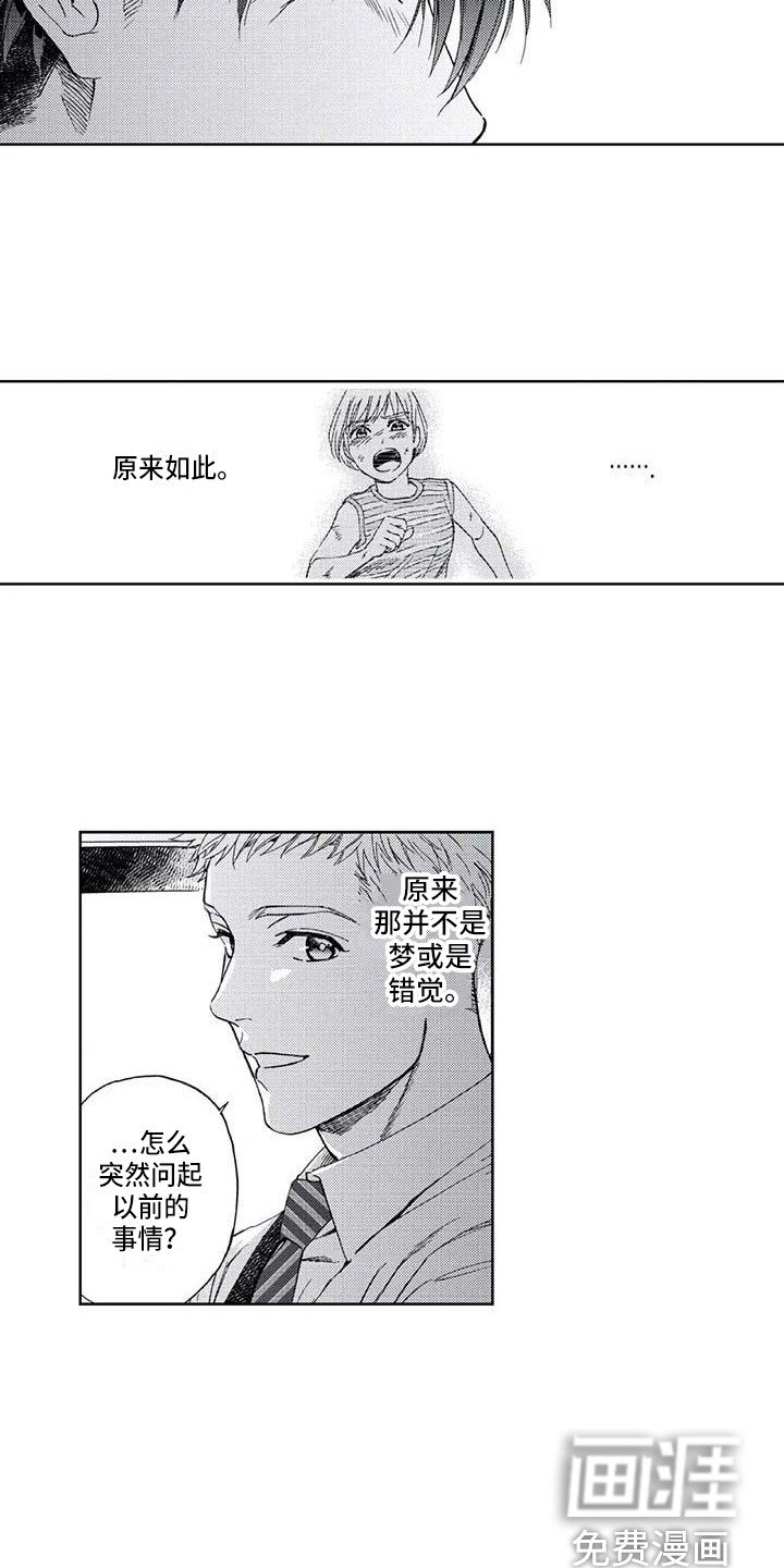 第8章：幸亏