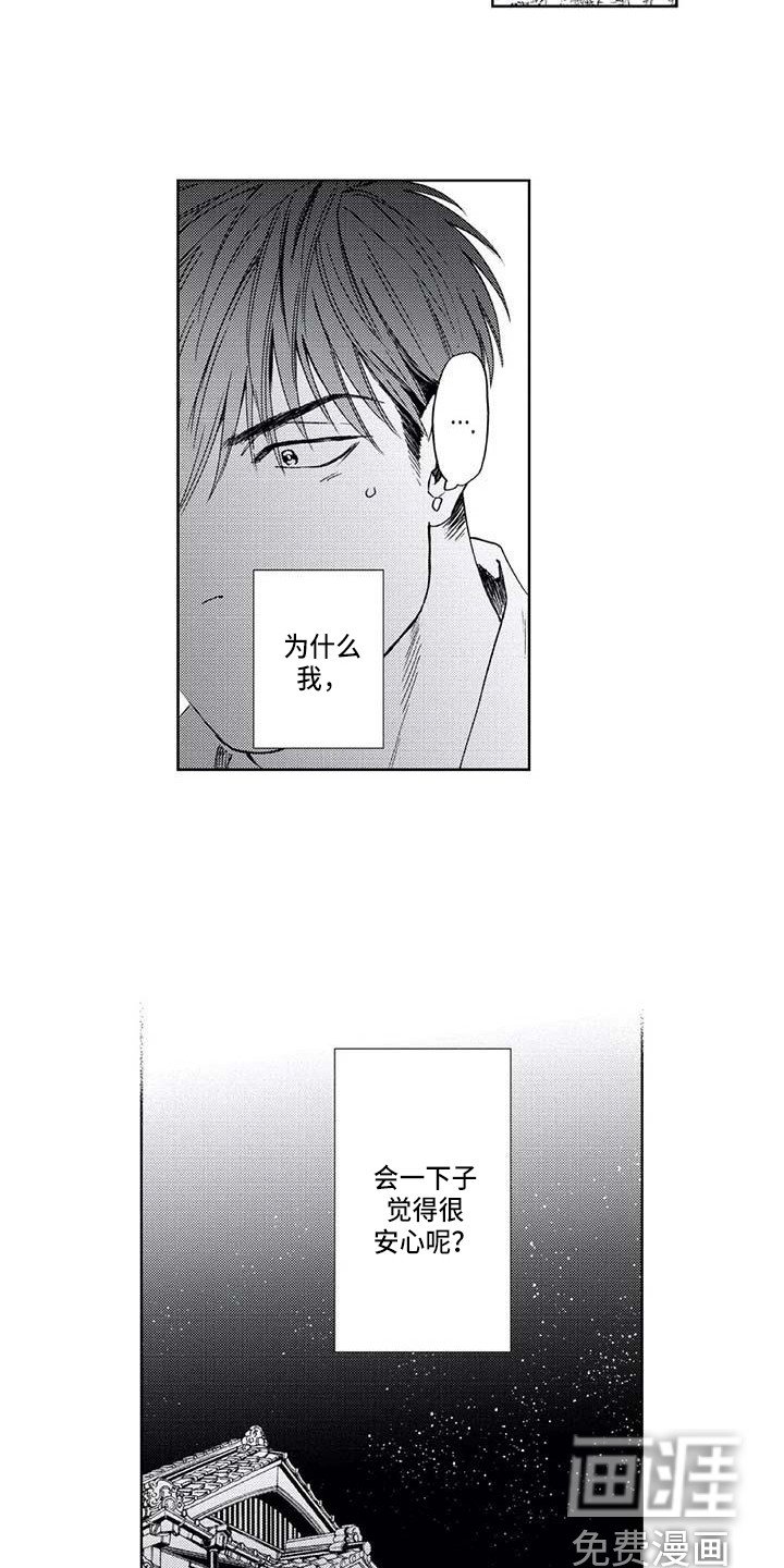 第8章：幸亏