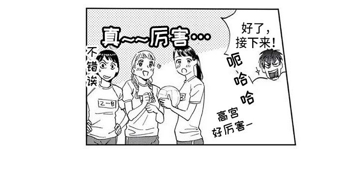 第8章：幸亏