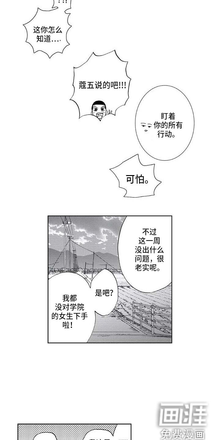 第9章：爬山