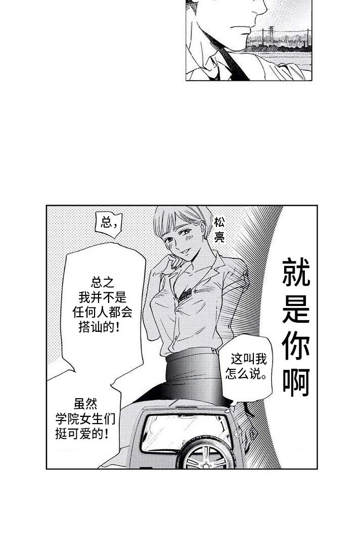 第9章：爬山
