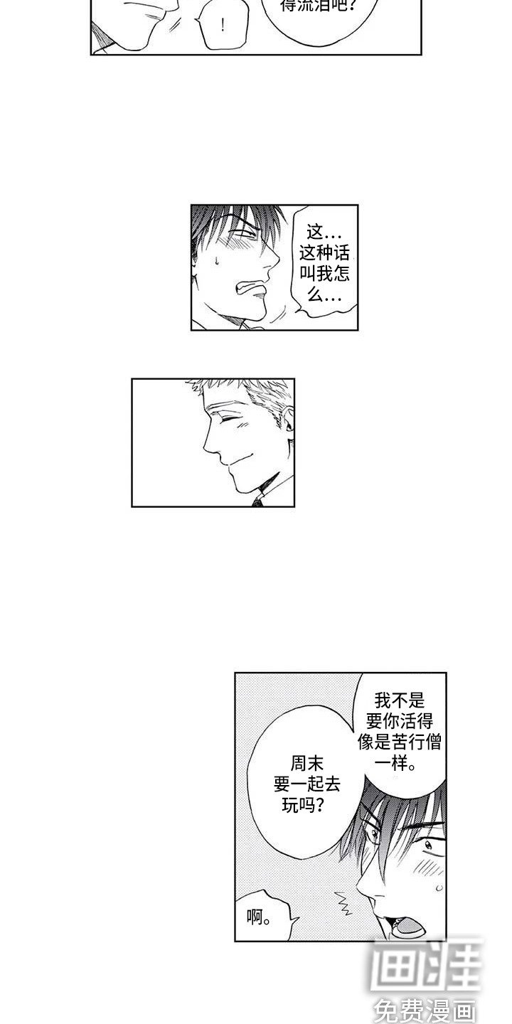 第9章：爬山