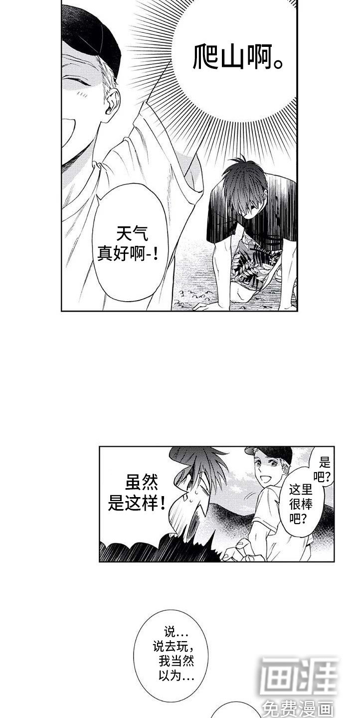 第9章：爬山