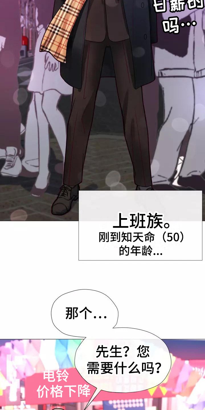 第1章：粉丝