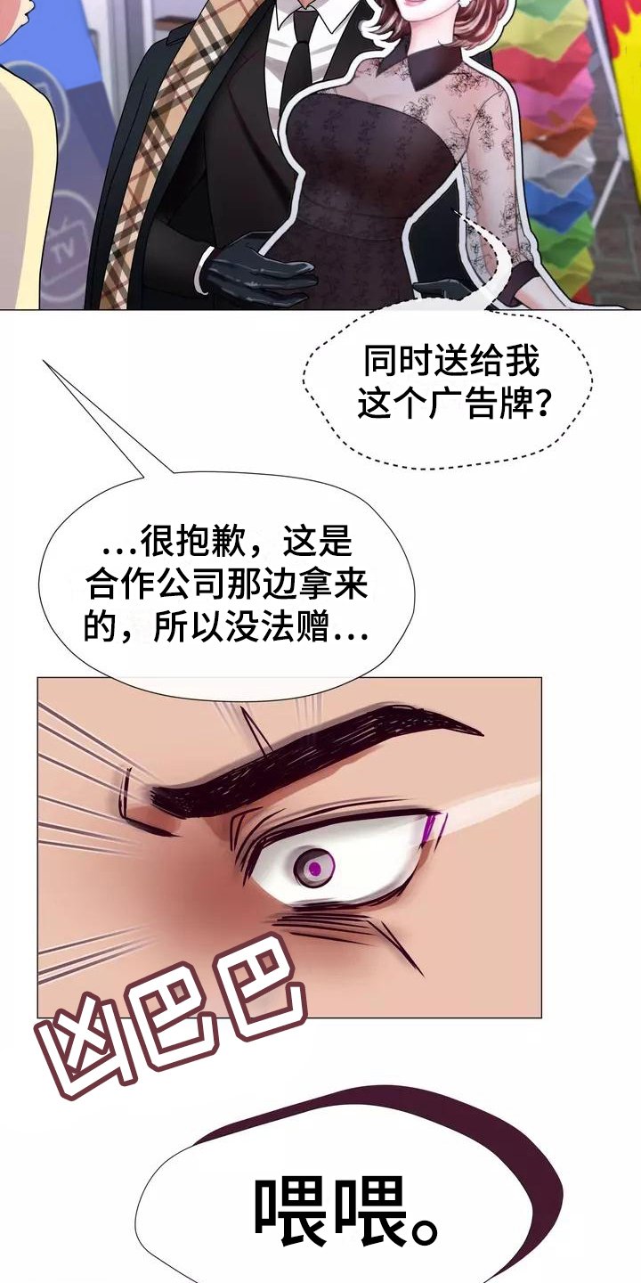 第1章：粉丝
