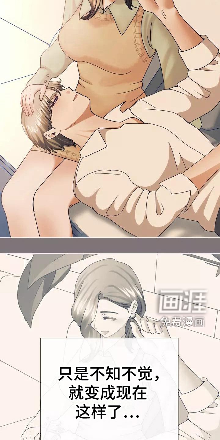 第10章：内心债