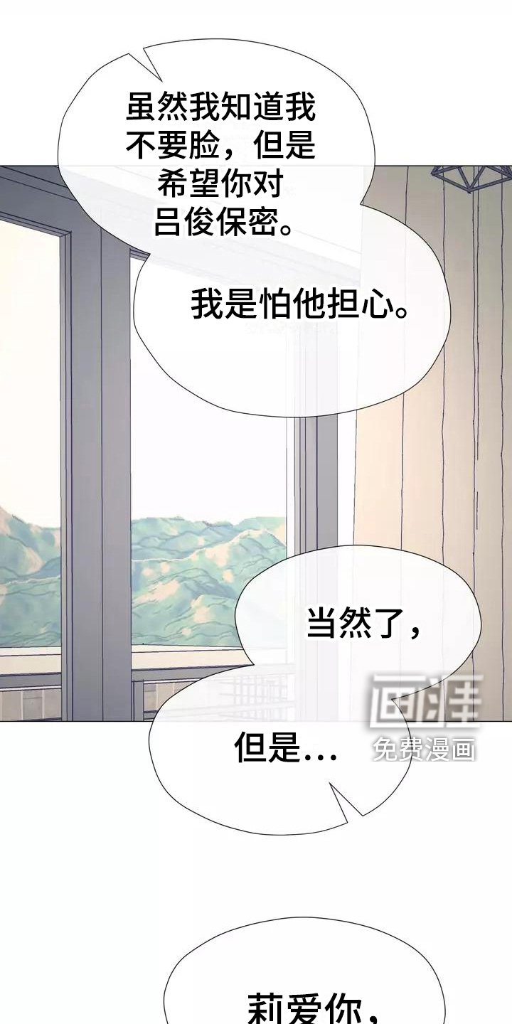 第10章：内心债