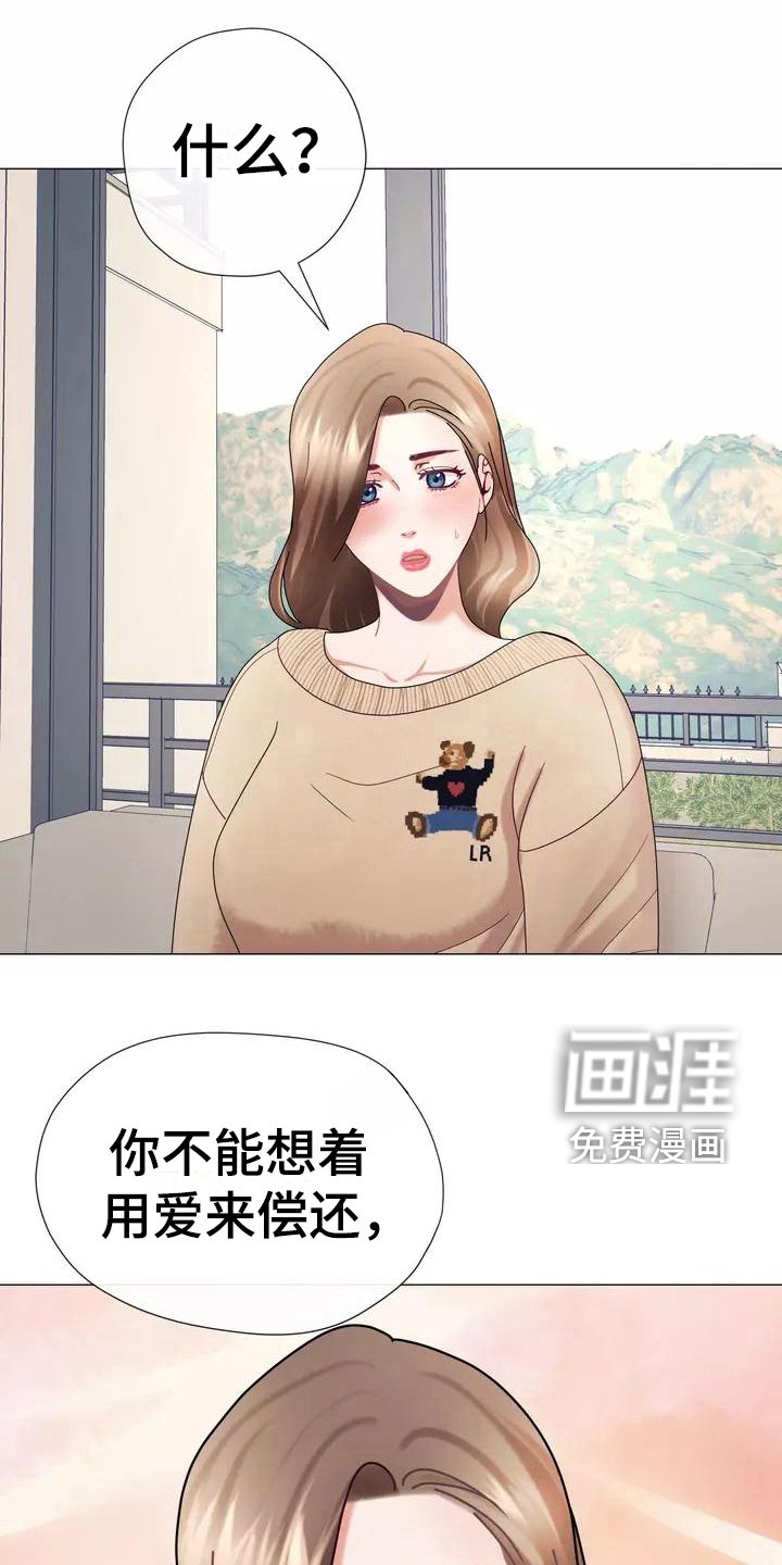 第10章：内心债