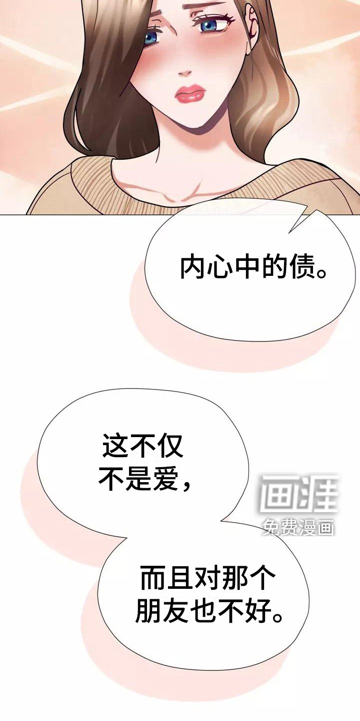 第10章：内心债