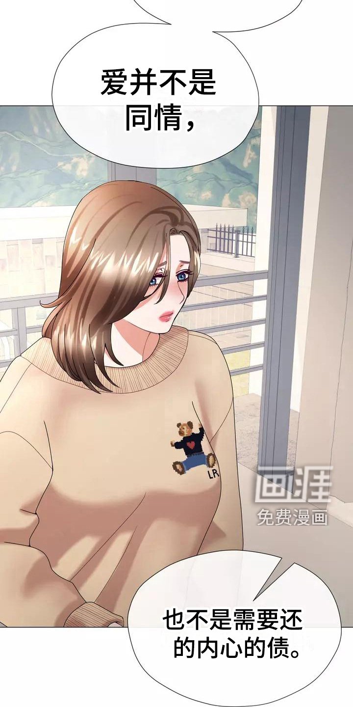 第10章：内心债