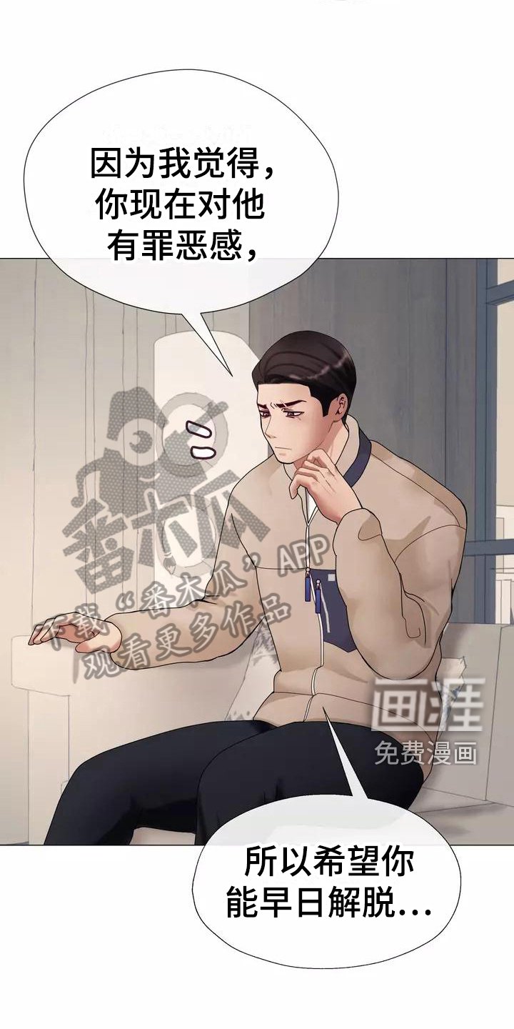 第10章：内心债