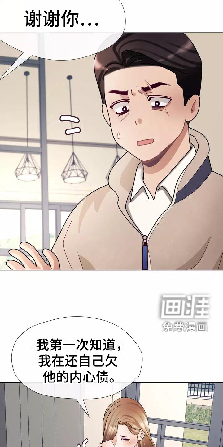 第10章：内心债
