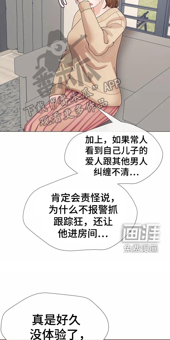 第10章：内心债