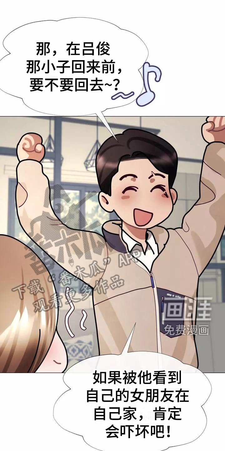 第11章：暂住