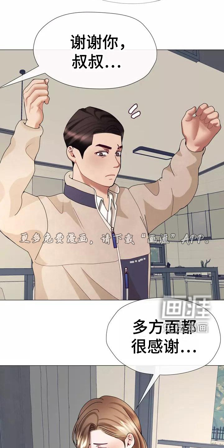 第11章：暂住
