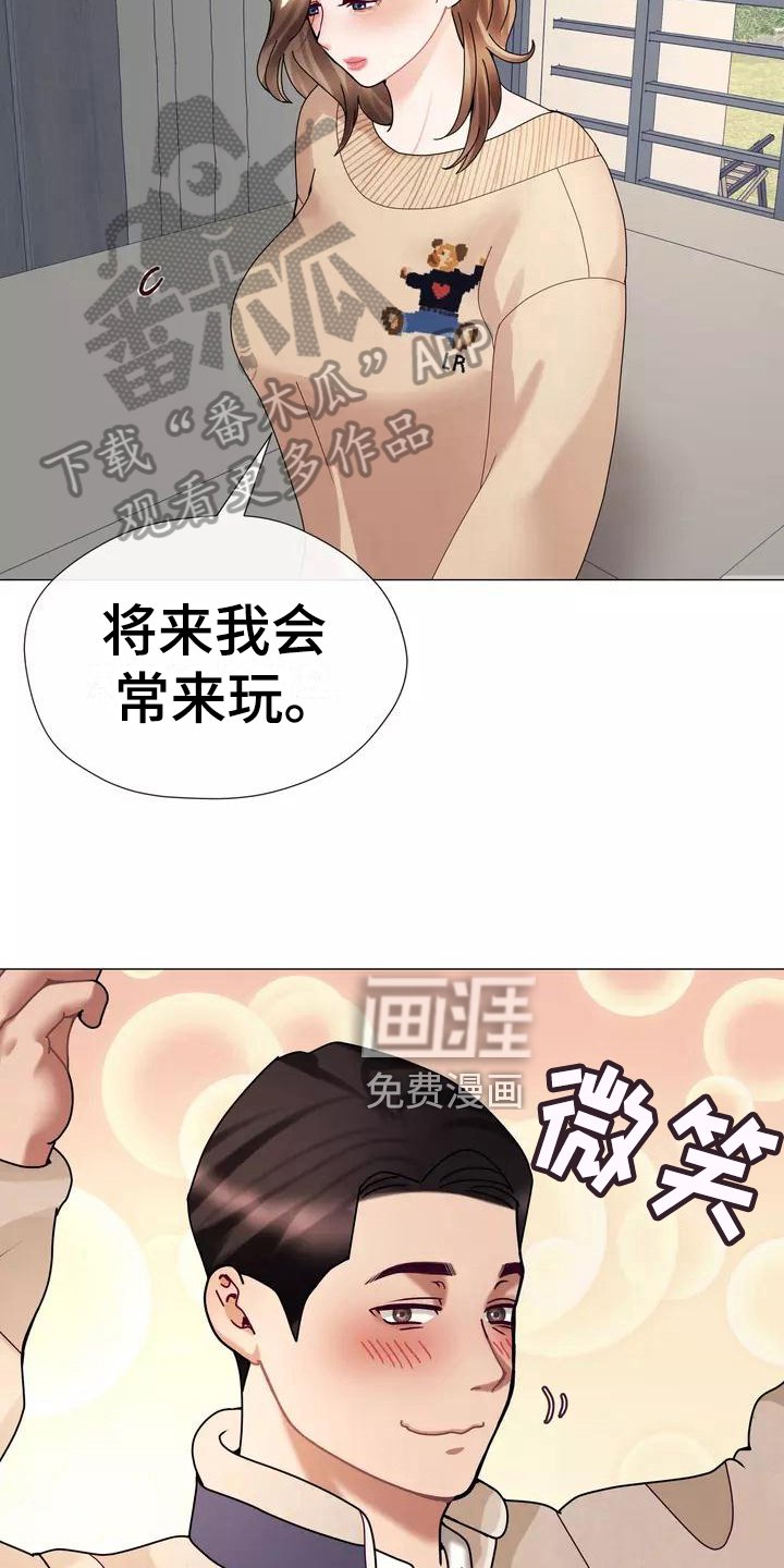 第11章：暂住