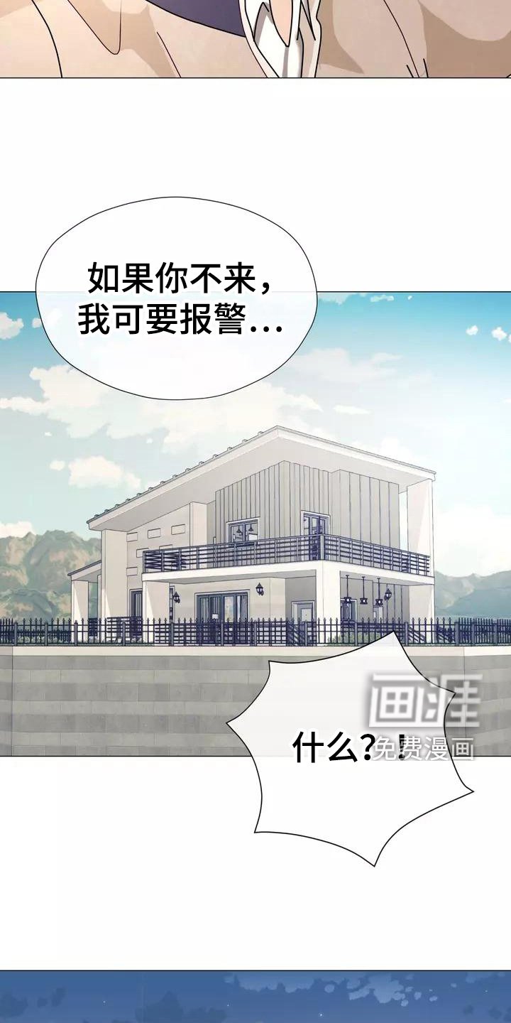 第11章：暂住