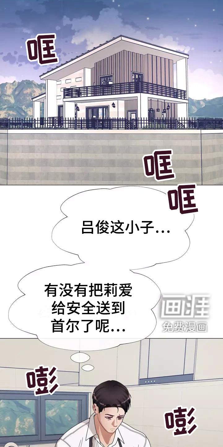 第11章：暂住