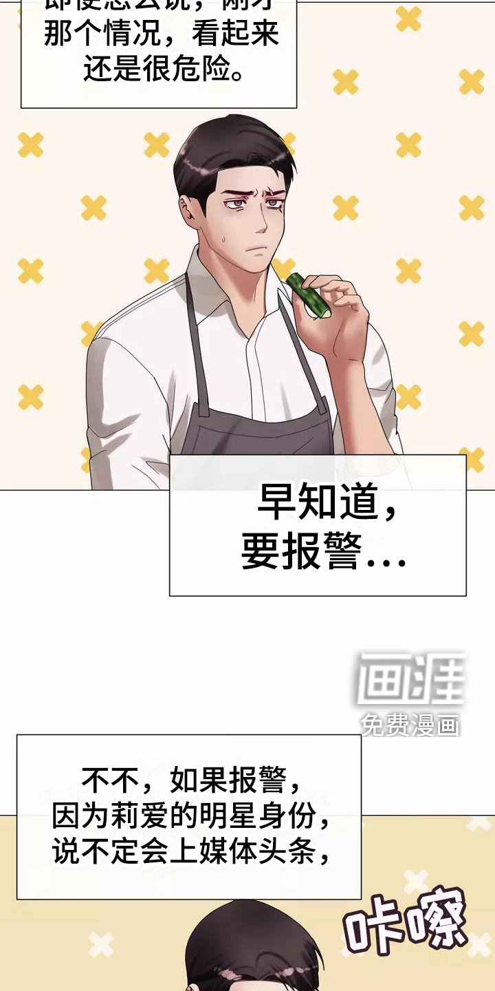 第11章：暂住