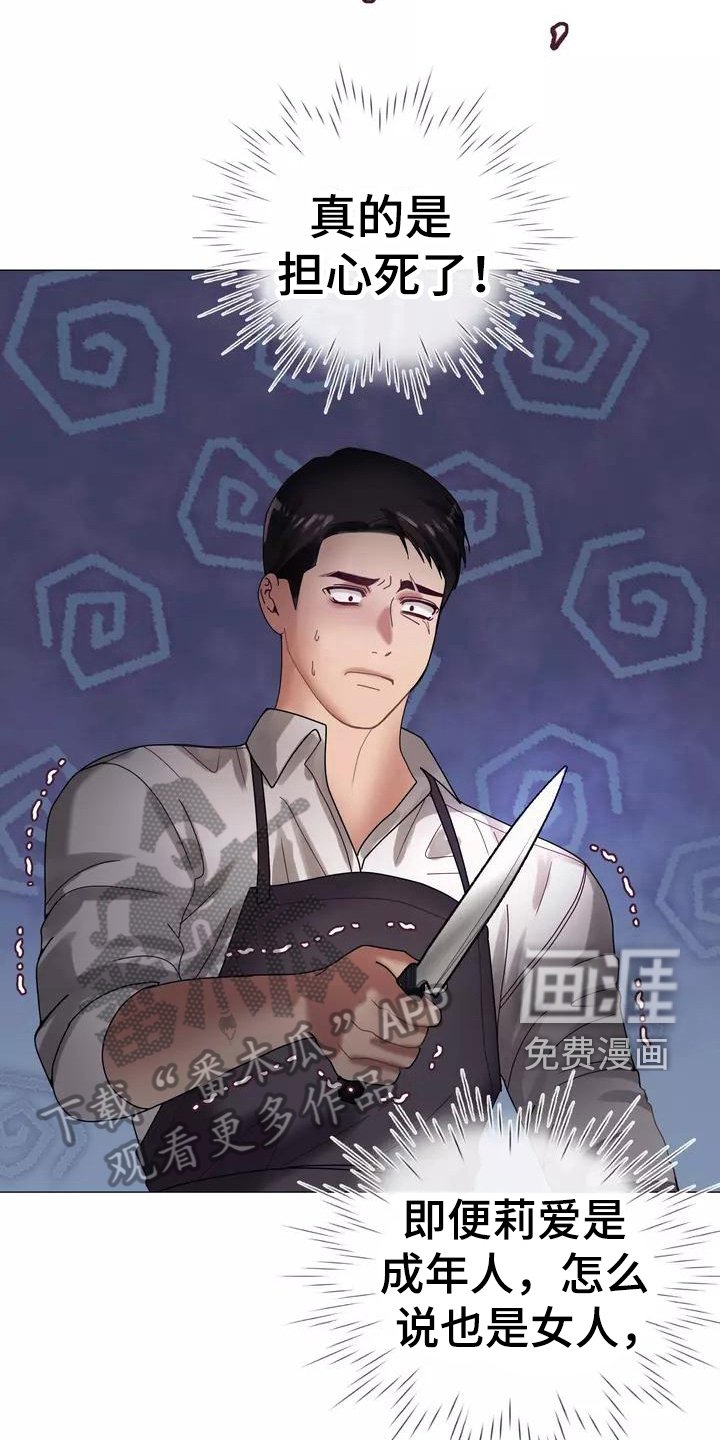 第11章：暂住