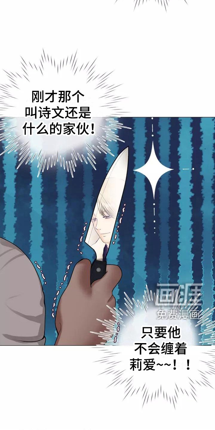 第11章：暂住