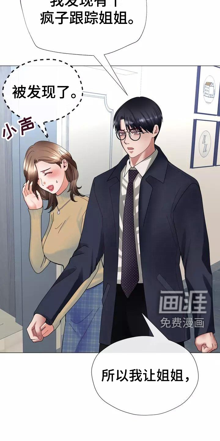 第11章：暂住