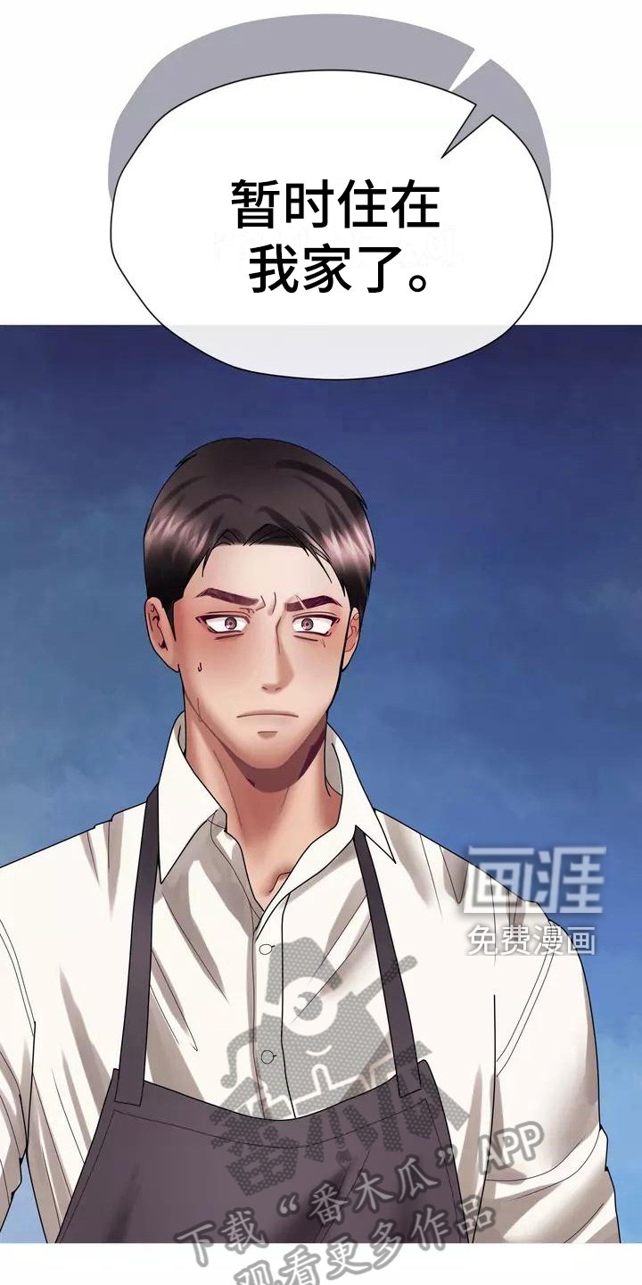 第11章：暂住