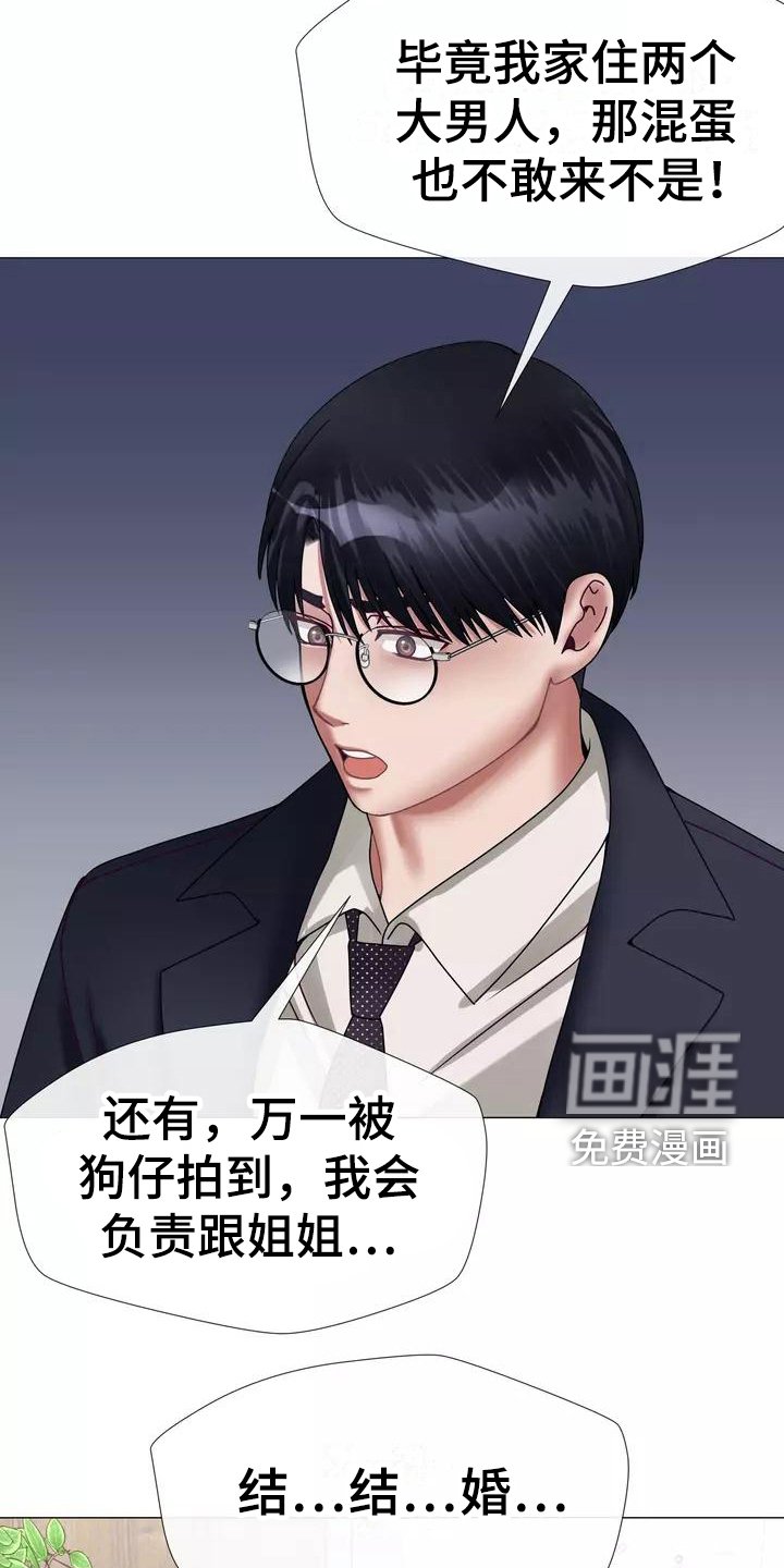 第11章：暂住