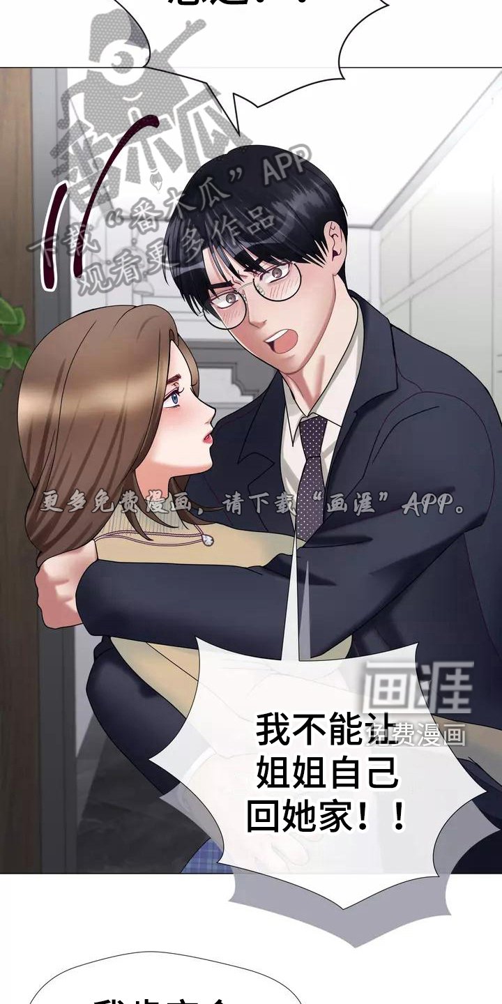 第12章：失眠