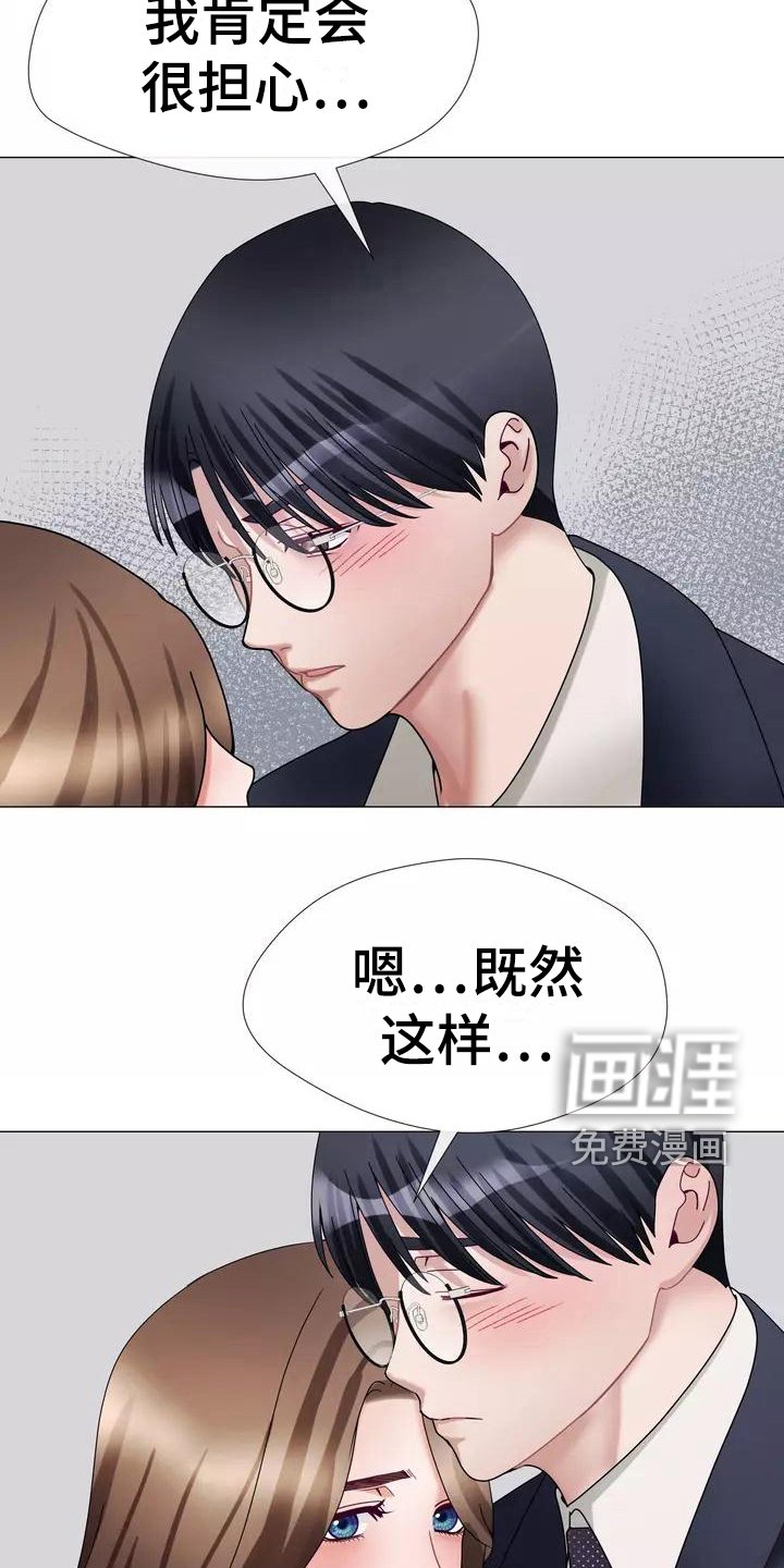 第12章：失眠