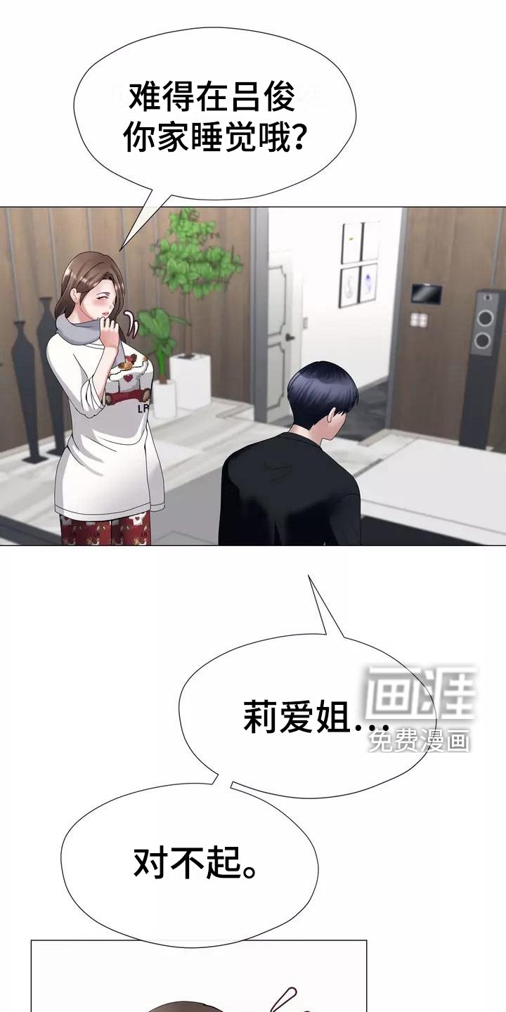 第12章：失眠