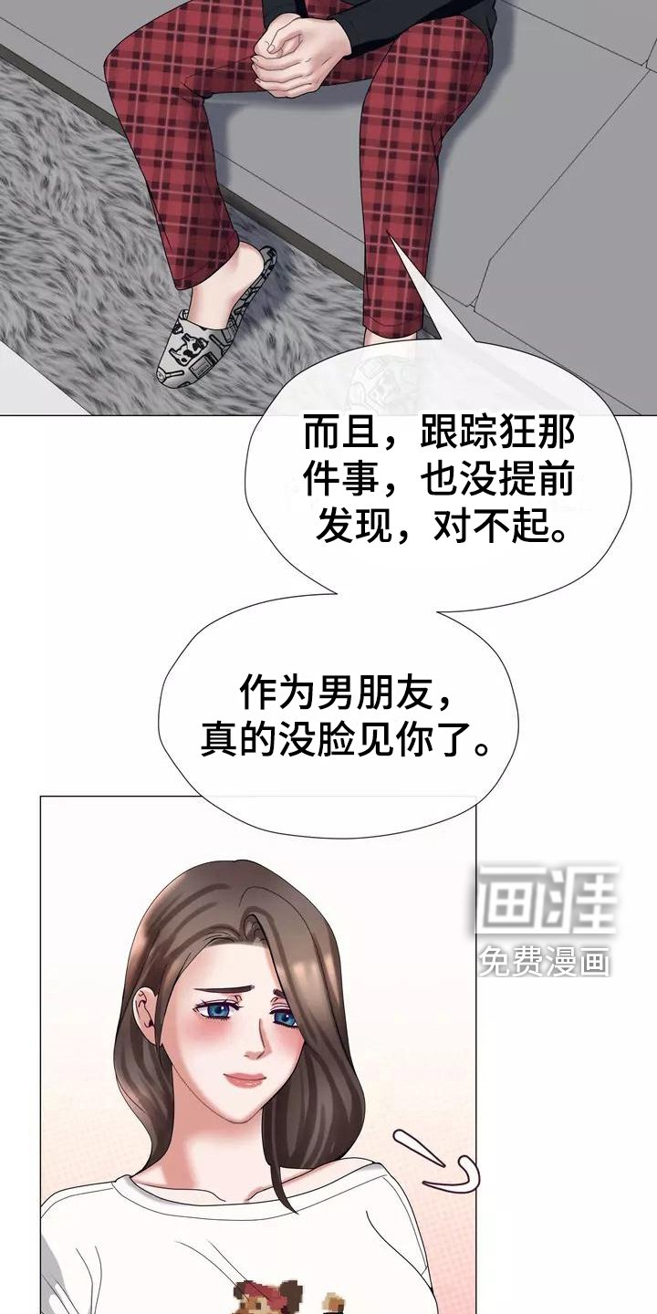 第12章：失眠