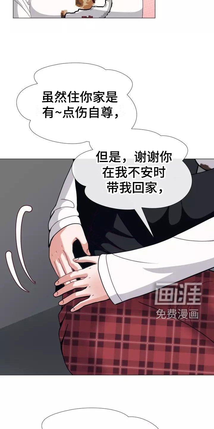 第12章：失眠