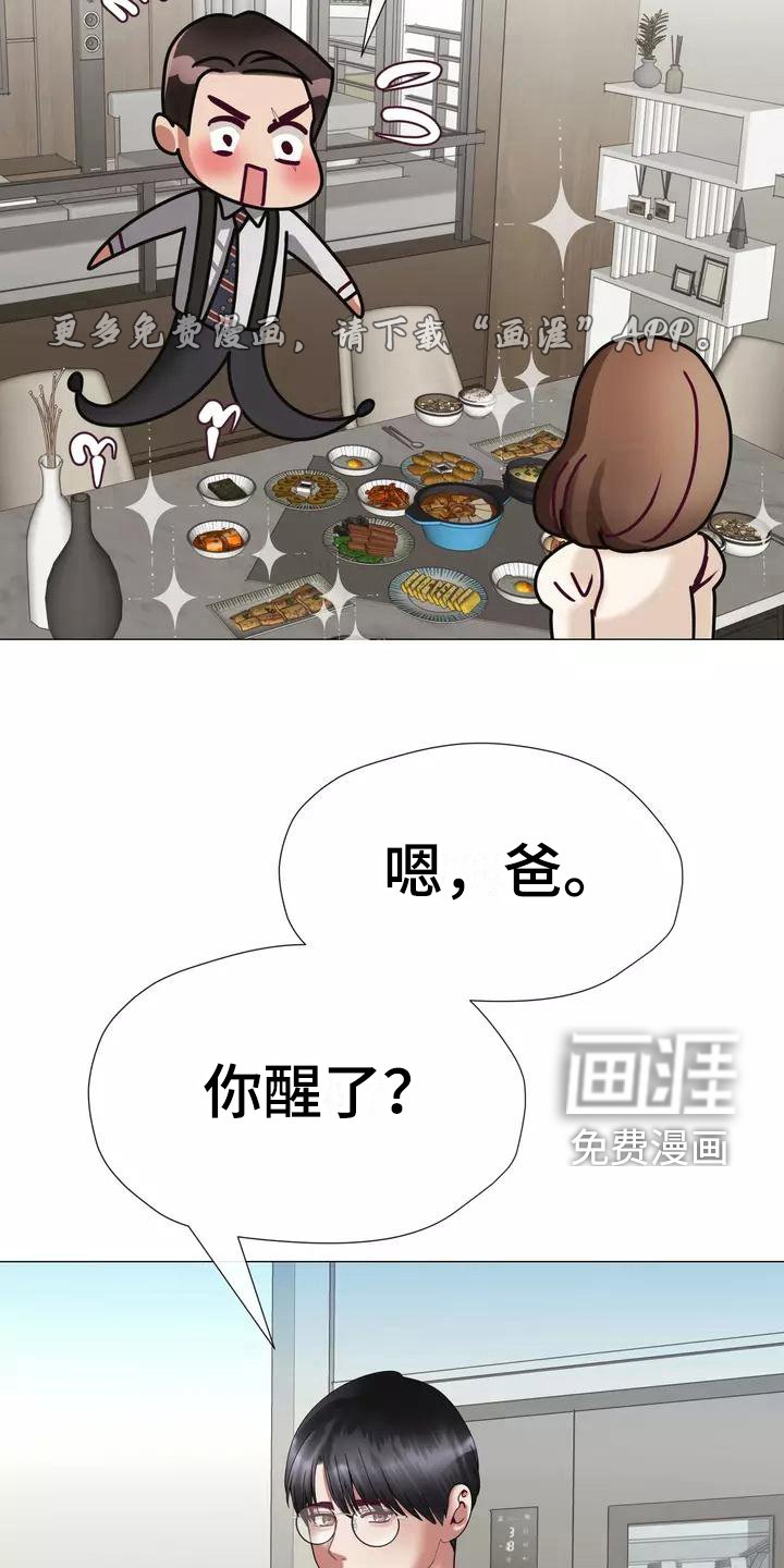 第13章：受打击