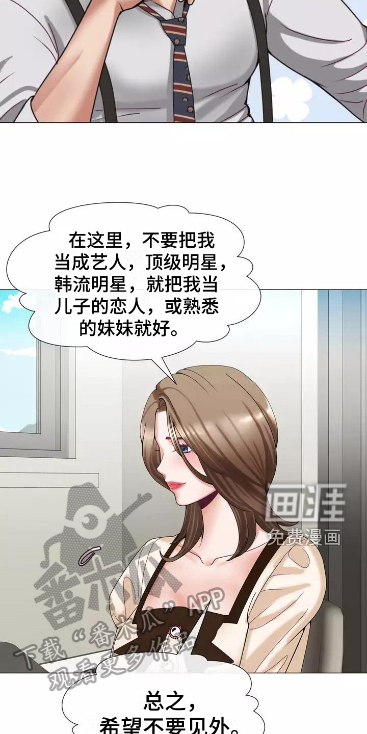 第13章：受打击