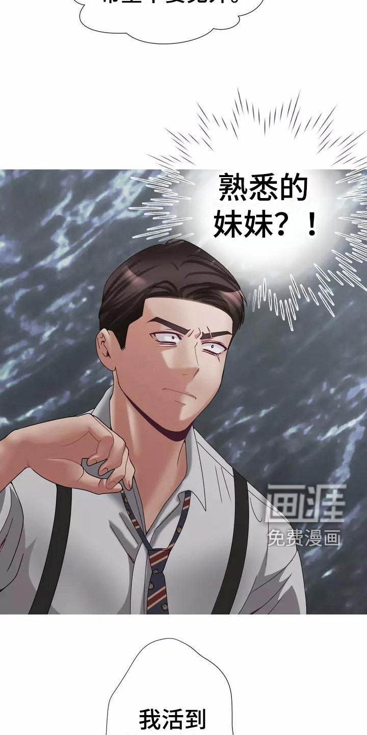 第13章：受打击