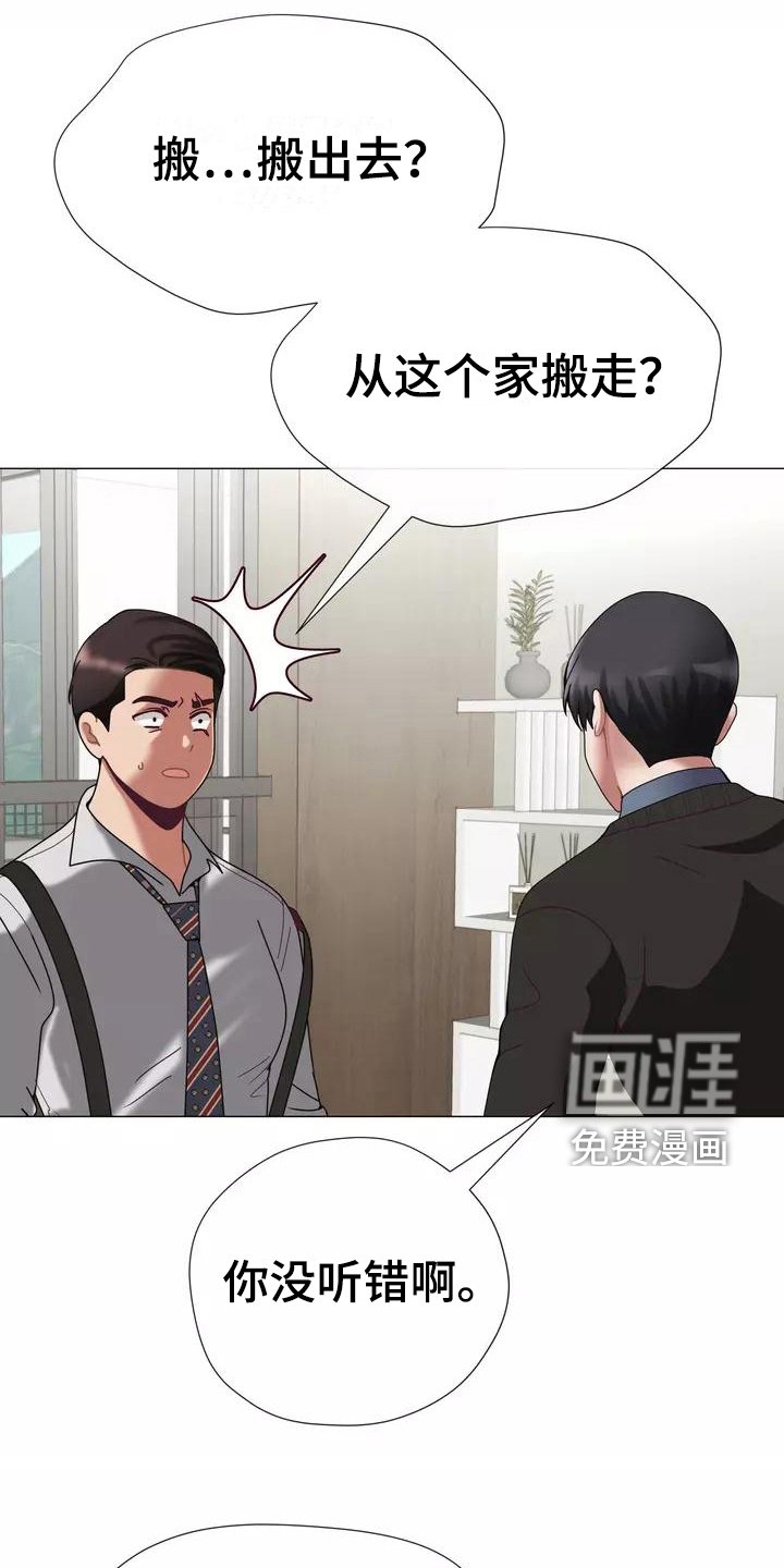 第13章：受打击