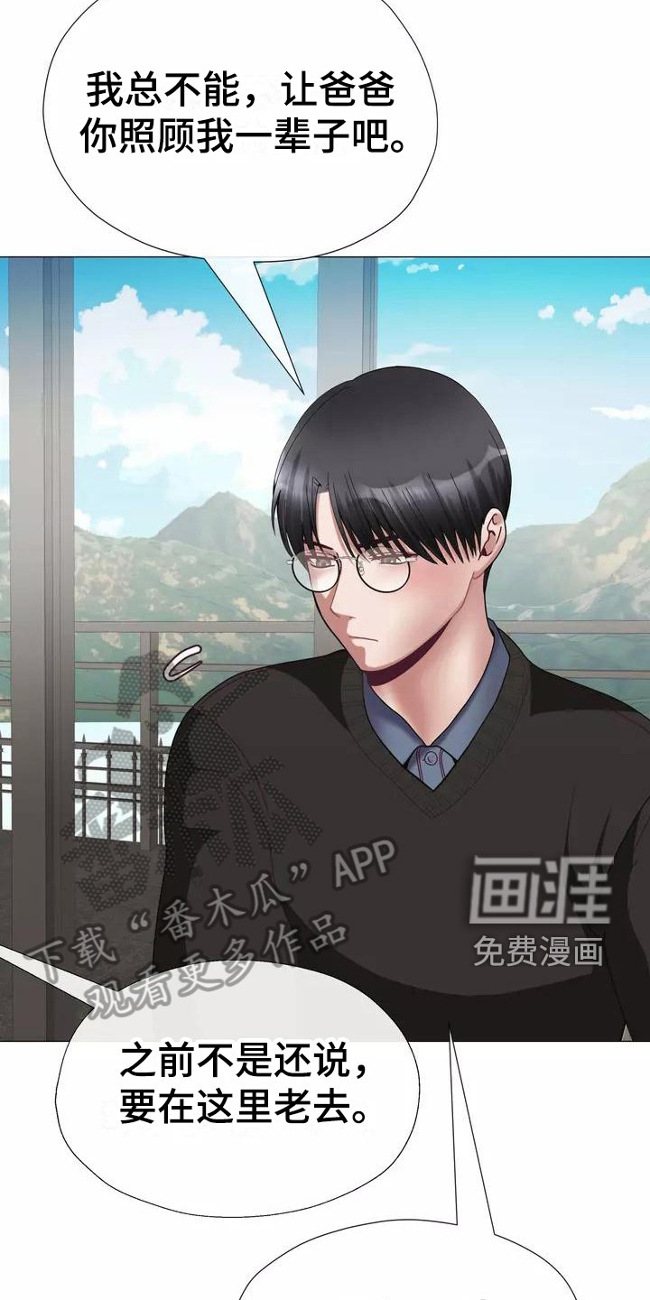 第13章：受打击
